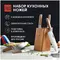 Набор ножей HuoHou 6-piece German Steel Kitchen Knife Set (HU0158) Brown